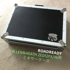 ROADREADY☆ALLEN&HEATH ZED12FX/14用ミキサーケース ROADREADY☆ALLEN&HEATH ZED12FX/14用ミキサーケース - メルカリ