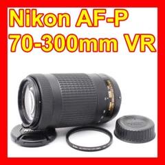 ❤迫力の300mm超望遠❤Nikon ニコン AF-P 70-300mm❤