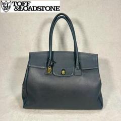 【美品 オールレザー 本革】トフアンドロードストーン　トートバッグ　ネイビー トフ＆ロードストンTOFF ＆ LOADSTONEレザートートバッグネイビー