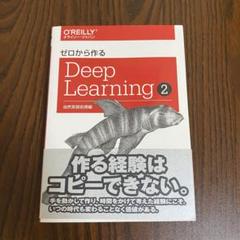 ！値下げ！【３冊セット！】ゼロから作るDeep Learning 1 2 3 ゼロから作るDeep Learning ➃ ―強化学習編 | 斎藤 康毅 |本