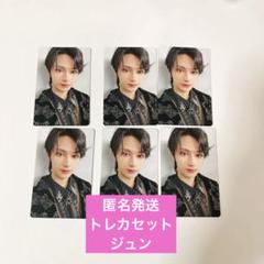 SEVENTEEN セブチ　消費期限　フラッシュプライス盤トレカ ジュン