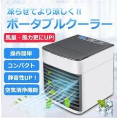 2025年最新】冷風機・冷風扇・スポットクーラーの人気アイテム