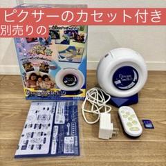 ドリームスイッチ2（ピクサーキャラクターズ付き）※動作良好・美品 ディズニー｜Dream Switch2（ドリームスイッチ2） │ セガ