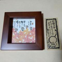 御木幽石 みきゆうせき お地蔵さんの中古/未使用品 - メルカリ 御木幽石 みきゆうせき お地蔵さんの中古/未使用品 - メルカリ