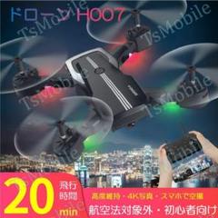 ドローンH007 シルバー カメラ付き 収納ケース付き 4K写真 初心者入門