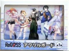 新品☆ReGLOSS アクリルボード＆Tシャツ４種セット 2025年最新】gigo ホロライブ アクリルボードの人気アイテム
