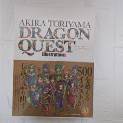 AKIRA TORIYAMA DRAGON QUESTのサムネイル