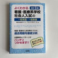 2025年最新】Yahoo!オークション -看護学校 教科書の中古品