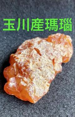 2025年最新】玉川瑪瑙の人気アイテム - メルカリ