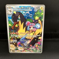 ナンジャモのカイデン AR 未開封》【ポケカ】ナンジャモのカイデン(AR仕様)【-】PROMO-232
