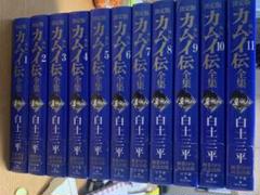 YP10030053 決定版 カムイ伝 全集 外伝 全巻11巻　初版帯付き ヨドバシ.com - カムイ伝全集 カムイ外伝 11（小学館） [電子