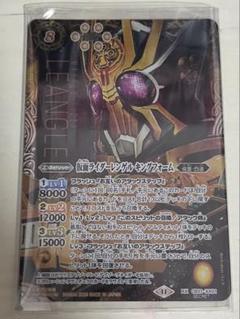 バトルスピリッツ 仮面ライダー レンゲル キングフォーム secret 値下げ CB31-XX01 仮面ライダーレンゲル キングフォーム XX | バトスピ