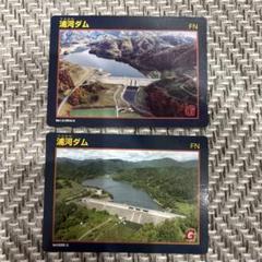 2025年最新】ダムカード レア 北海道の人気アイテム - メルカリ
