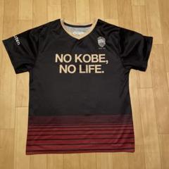 【お値下げ】Vissel Kobe 2023 JリーグチャンピオンTシャツ L ヴィッセル神戸 優勝記念Tシャツ👕🏆 ＼ オンラインストアでは