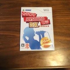 カラオケJOYSOUND Wii DX