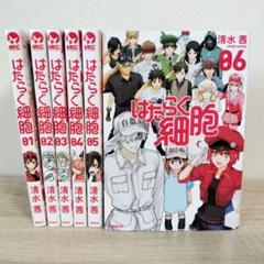 はたらく細胞 全巻セット 関連本 付き まとめ売り 2025年最新】はたらく細胞 全巻の人気アイテム - メルカリ