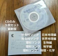 2025年最新】七田式 社会科ソングの人気アイテム - メルカリ