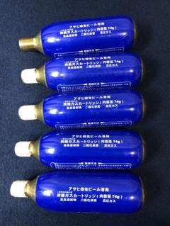 2025年最新】炭酸ガス カートリッジ 74gの人気アイテム - メルカリ