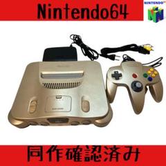 トイザラス限定ゴールドカラー　64すぐに遊べるセット トイザラス限定ゴールドカラー 64すぐに遊べるセット
