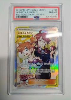 カスミ&カンナ SR PSA8 GXタッグオールスターズ