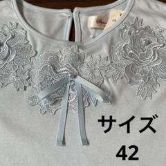 新品未使用］スーパービューティー チュニックカットソー42