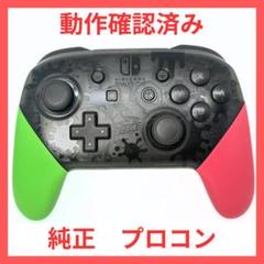 2025年最新】ニンテンドー スイッチ プロコン 中古の人気