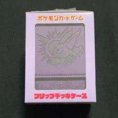 【希少＊宅急便】ポケモンカード　いーぶいこれくしょん　デッキケース　エーフィ 2025年最新】フリップデッキケース エーフィの人気アイテム