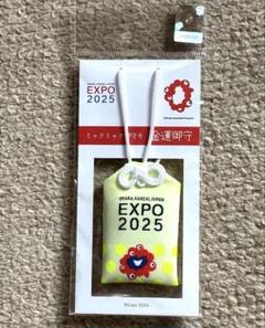 EXPO25 大阪関西万博 ミャクミャク お守り 金運御守 幸運 ラッキー