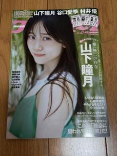 2025年最新】週刊プレイボーイの人気アイテム - メルカリ
