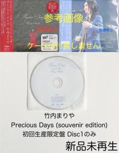 ☆竹内まりや▪DVD + CD【Precious days】～新品未開封～ Precious Days【デラックス盤／CD＋DVD】 – ワーナー