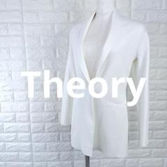 Theory セオリー ジャケット ニット テーラード ストレッチ 白