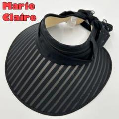 【Marie Claire】サンバイザー シアー素材 ストライプ リボン 上品