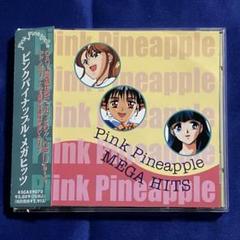 日本最大の ピンクパイナップル・メガヒッツ アニメ 帯付き CD 関智一 邦楽