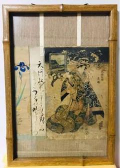 浮世絵師 渓斎英泉 浮世絵師 雪白 尾形光琳の父 尾形宗謙 3点セット 永久保証