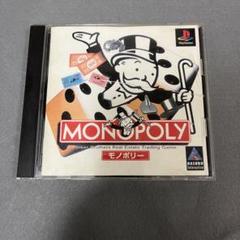 プレイステーション PS1 モノポリー