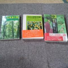 北海道情報大学テキスト 7冊まとめ売り