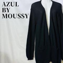 AZUL by moussy リブニット ロングカーディガン M ブラック　長袖