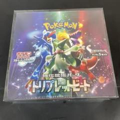ポケモンカード トリプレットビート 新品未開封 シュリンク付き