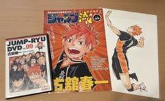 ジャンプ流！vol.09 古舘春一　DVD付き分冊マンガ講座　美品