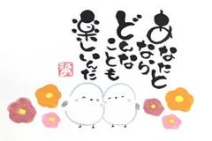筆文字　アート　筆ペン　シマエナガ　イラスト　いい言葉　ありがとう　おかげさま