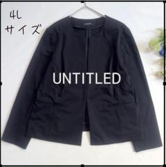 4L 大きいサイズ　アンタイトル　洗える　ノーカラージャケット　ネイビー