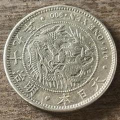 2025年最新】?古銭 一圓銀貨の人気アイテム - メルカリ