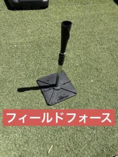 field force バッティングティー 調整可能