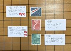 旧ソ連の宇宙切手  値下げしました 海外 外国 ロシア 旧ソ連の切手 新品未使用 宇宙開発 7種 - メルカリ