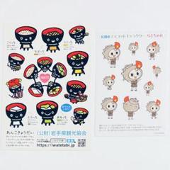 岩手 わんこきょうだい らとちゃん ステッカー 非売品