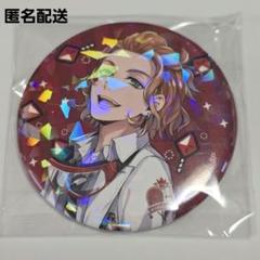 ディズニー ツイステッドワンダーランド ケイト・ダイヤモンド