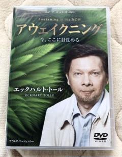 2025年最新】エックハルト・トール dvdの人気アイテム - メルカリ