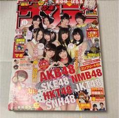 週刊少年サンデー 2010年8月　AKB48 神ステッカー付き 週刊少年サンデー 2010年8月 AKB48 神ステッカー付き
