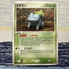 2024年最新】ポケモンカード メタモン メタモるの人気アイテム - メルカリ