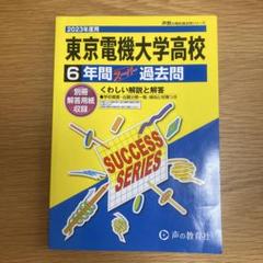 2025年最新】東京大学 過去問の人気アイテム - メルカリ